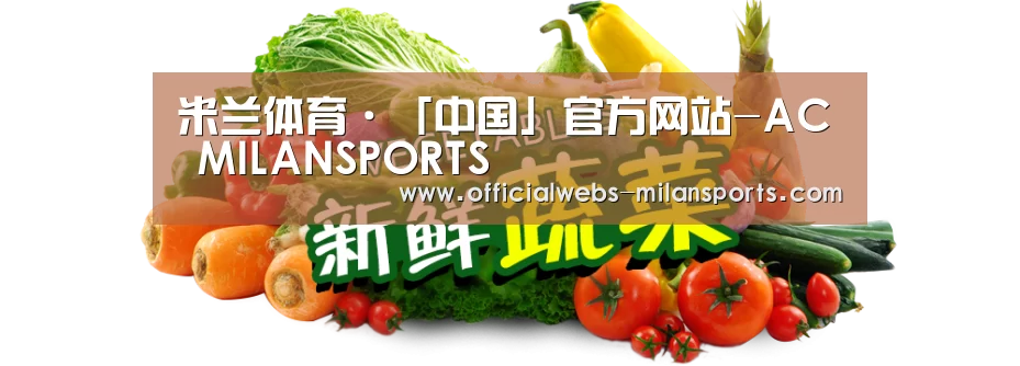 广州某某瓜果蔬菜基地