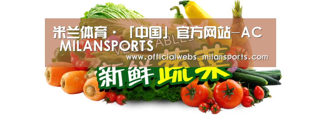 广州某某瓜果蔬菜基地